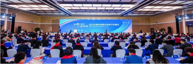 浙北集團(tuán)董事長(zhǎng)、總裁胡曉明出席2024湖州民營(yíng)企業(yè)家節(jié)開(kāi)幕式